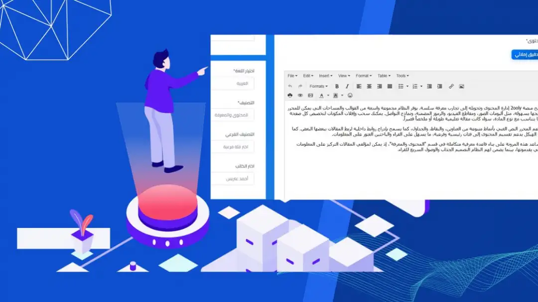 مرونة إدارة المحتوى.jpg