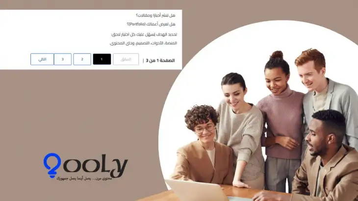 خاصية الصفحات وتحسين تجربة القراءة.jpg