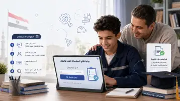 نتيجة الدبلومات الفنية 2026 برقم الجلوس: الرابط والخطوات