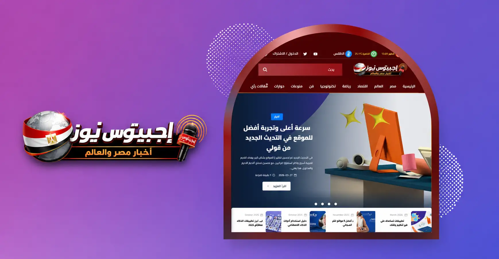 ايجبتوس نيوز