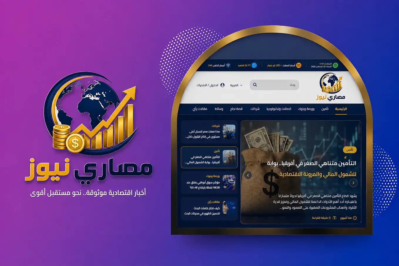 مصاري نيوز