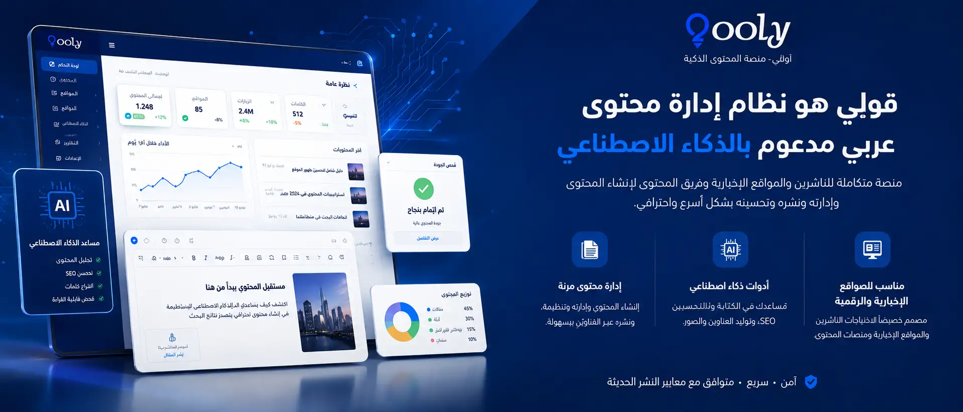 معاينة النسخة التجريبية من منصة قولي