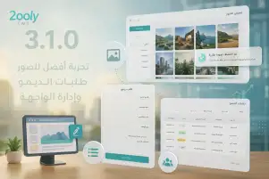 تجربة أفضل للصور في النسخة 3.1.0 من قولي