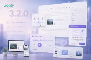 ما الجديد في 2ooly CMS 3.2.0
