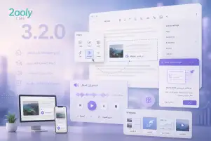 ما الجديد في 2ooly CMS 3.2.0؟ أدوات تحرير أكثر ذكاءً وتجربة قراءة صوتية