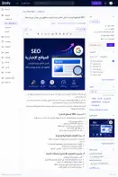 SEO للمواقع الإخبارية - تحسين الظهور في Google News وDiscover