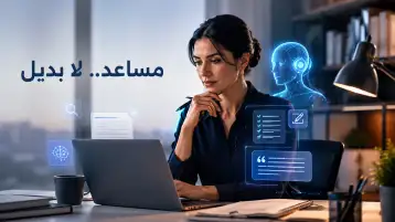 كيف يمكن للذكاء الاصطناعي مساعدة المحرر دون استبداله؟ دليل عملي للمحررين