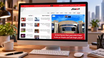 إطلاق الجورنال على قولي