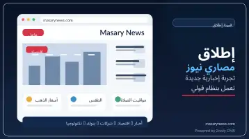 إطلاق موقع مصاري نيوز Masary News باستخدام نظام قولي لإدارة المحتوى