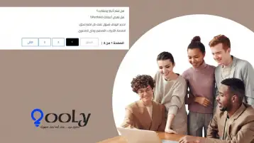 ما الجديد في نسخة قوللي 2.31: خاصية الصفحات وتحسين تجربة القراءة